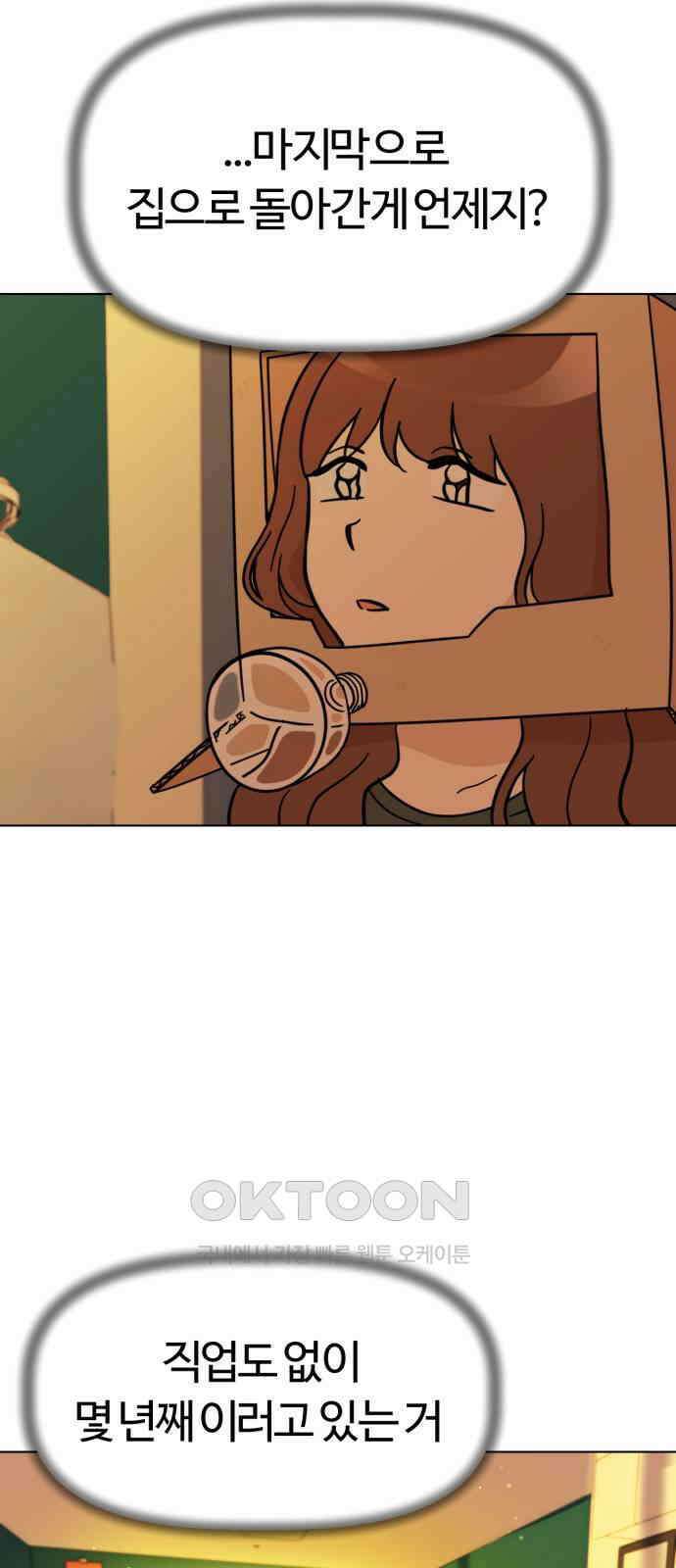 마루는 강쥐 105화． 지구로 귀환하라 14