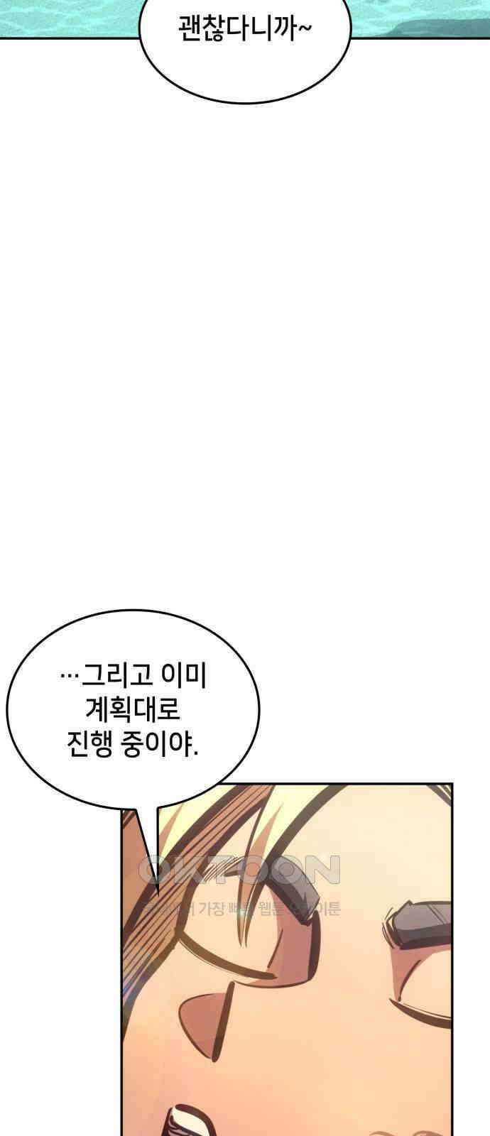 어쌔신 크리드 - 잊혀진 사원 75화 2
