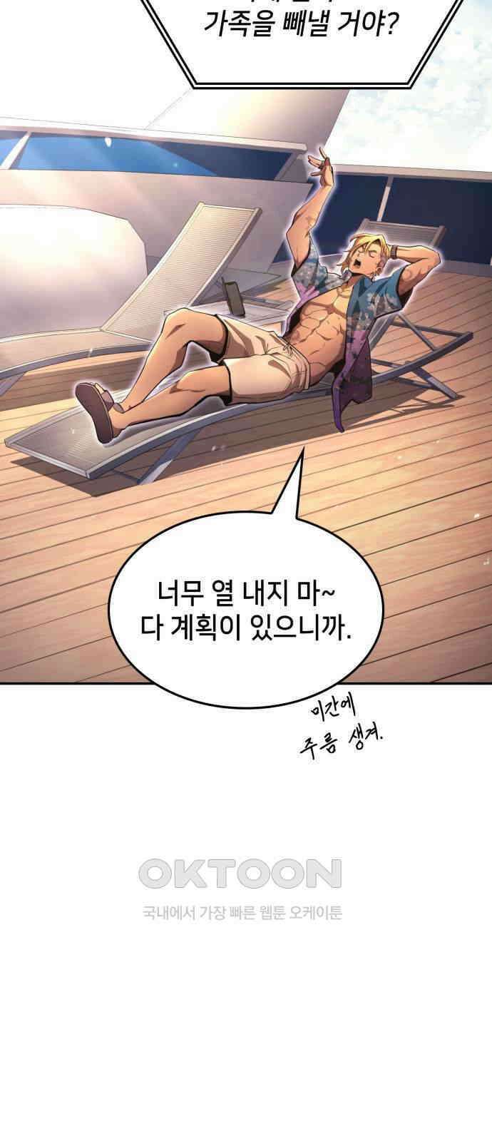 어쌔신 크리드 - 잊혀진 사원 75화 4