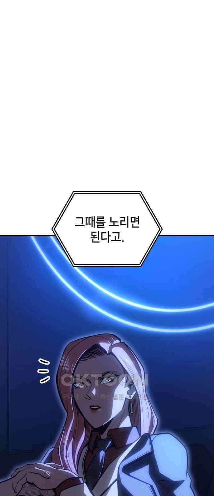 어쌔신 크리드 - 잊혀진 사원 75화 6
