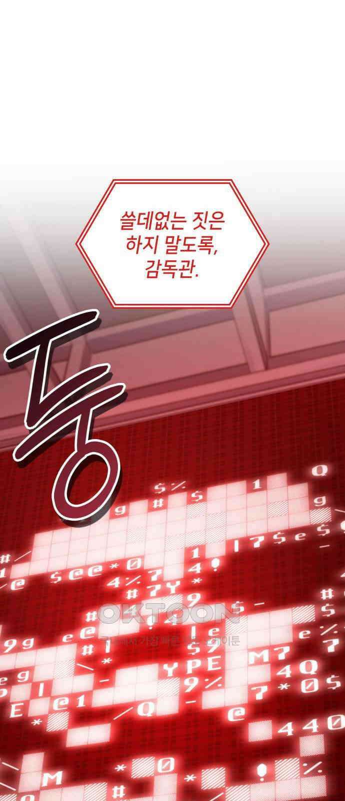 어쌔신 크리드 - 잊혀진 사원 75화 12