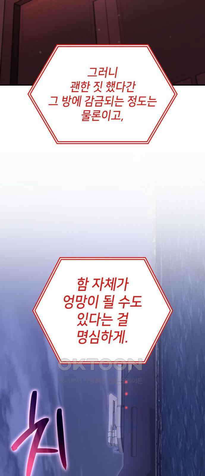 어쌔신 크리드 - 잊혀진 사원 75화 14