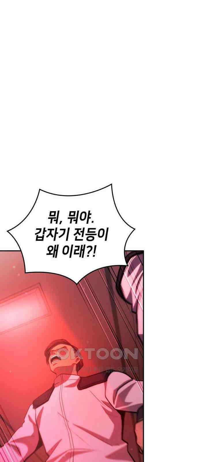 어쌔신 크리드 - 잊혀진 사원 75화 17