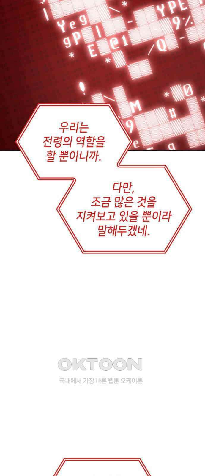 어쌔신 크리드 - 잊혀진 사원 75화 22