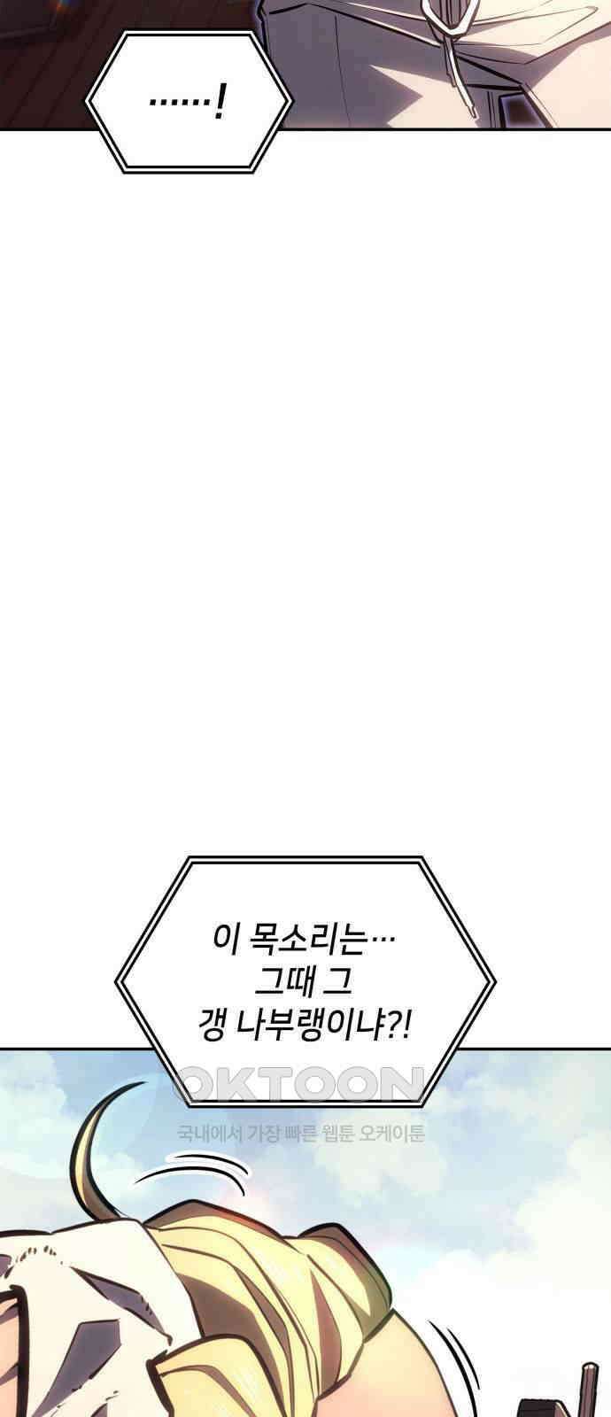 어쌔신 크리드 - 잊혀진 사원 75화 26