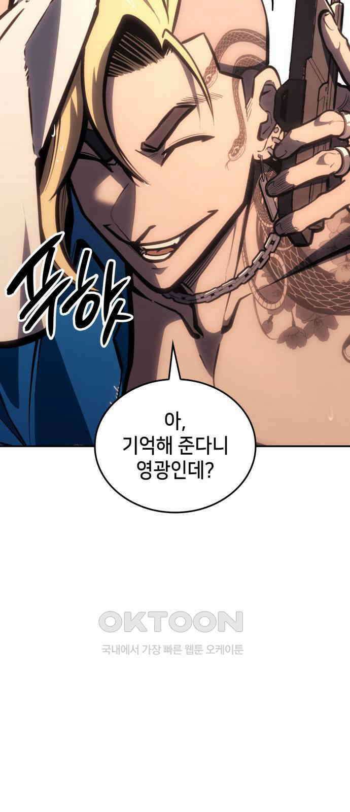 어쌔신 크리드 - 잊혀진 사원 75화 27