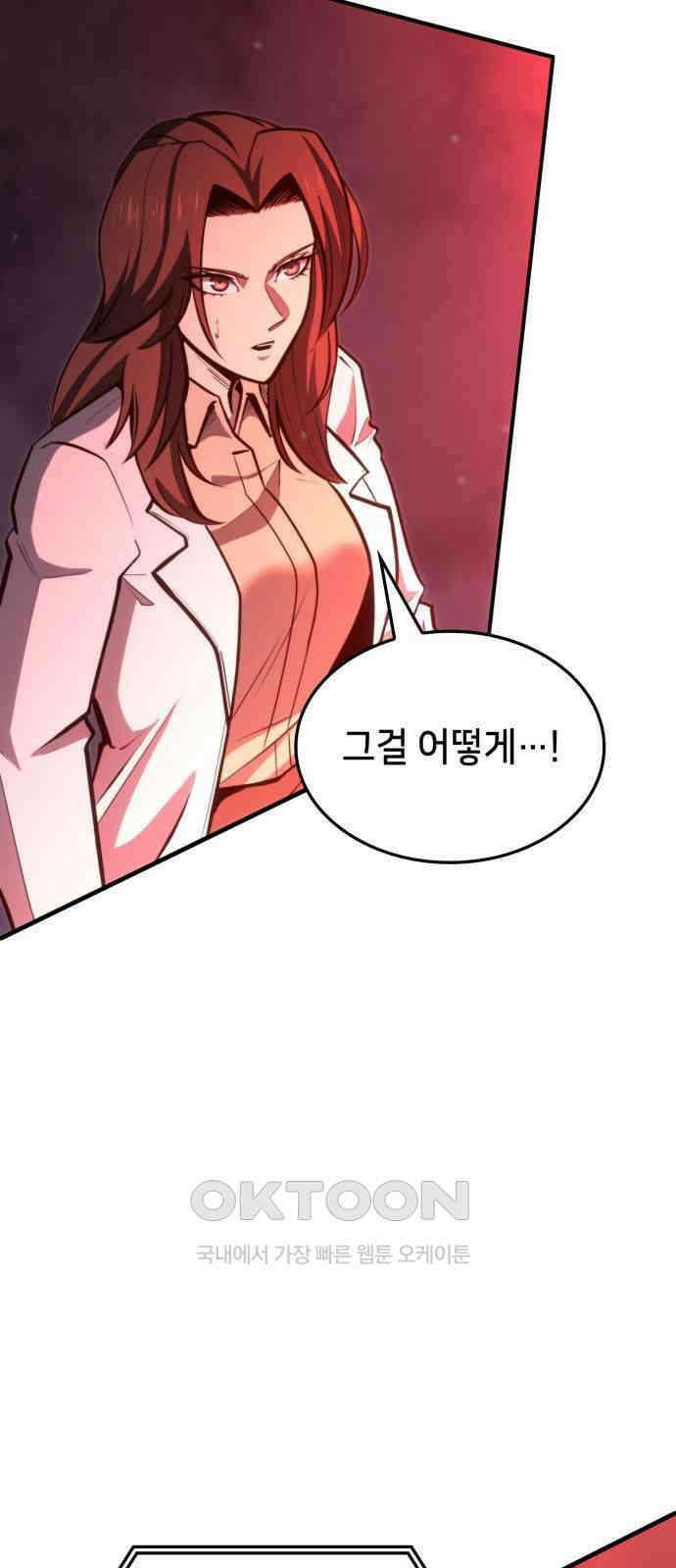 어쌔신 크리드 - 잊혀진 사원 75화 29