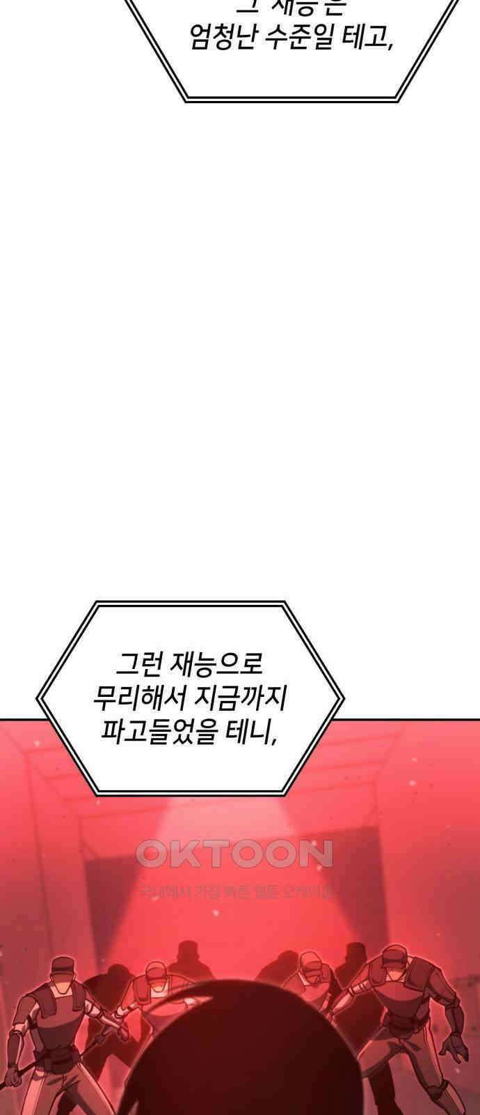 어쌔신 크리드 - 잊혀진 사원 75화 31