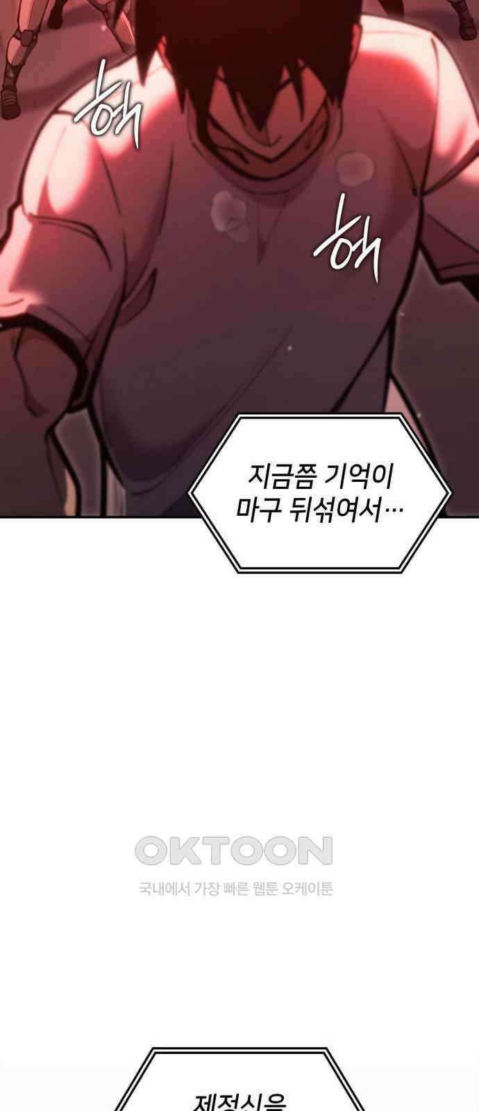어쌔신 크리드 - 잊혀진 사원 75화 32