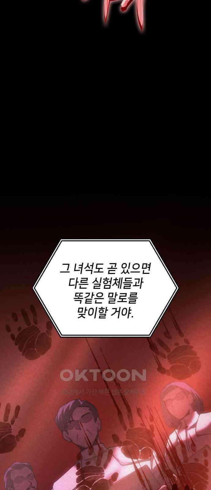 어쌔신 크리드 - 잊혀진 사원 75화 34