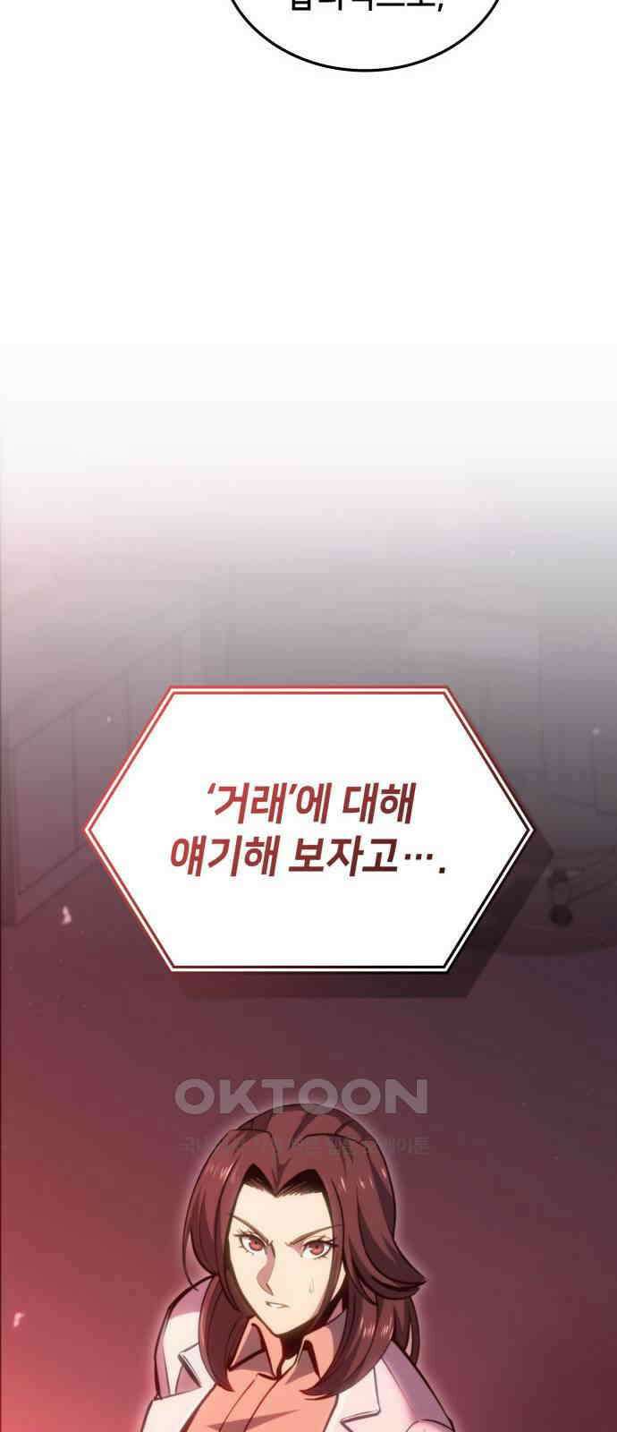 어쌔신 크리드 - 잊혀진 사원 75화 37