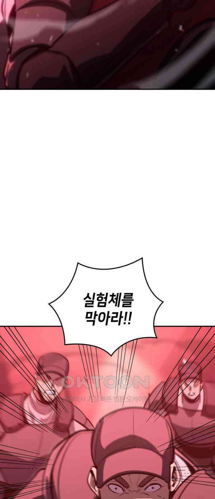 어쌔신 크리드 - 잊혀진 사원 75화 40