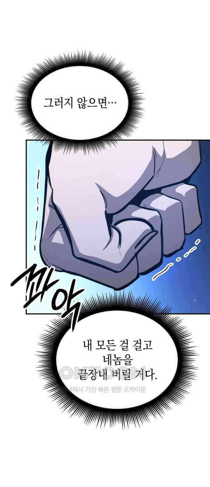 어쌔신 크리드 - 잊혀진 사원 75화 56