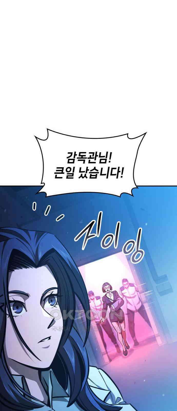 어쌔신 크리드 - 잊혀진 사원 75화 57