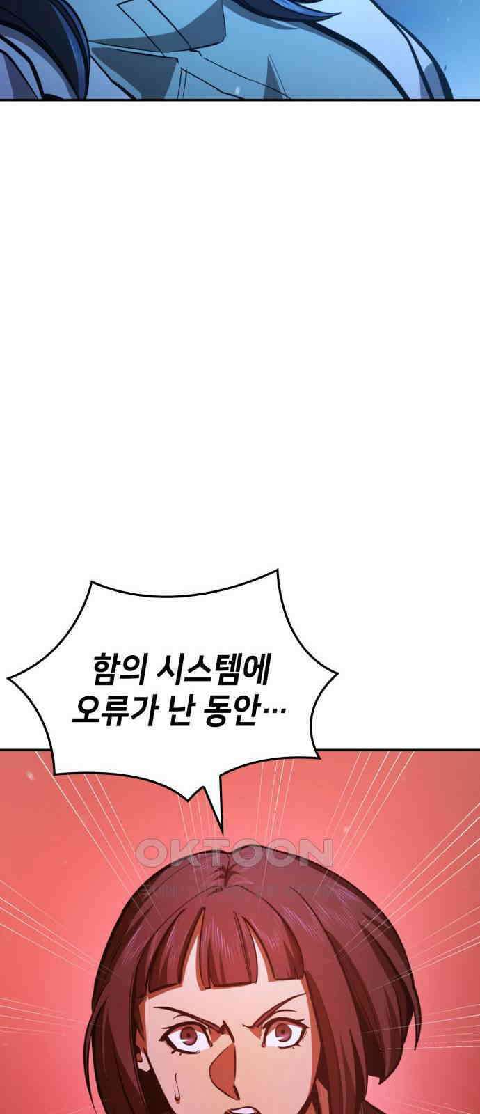 어쌔신 크리드 - 잊혀진 사원 75화 58