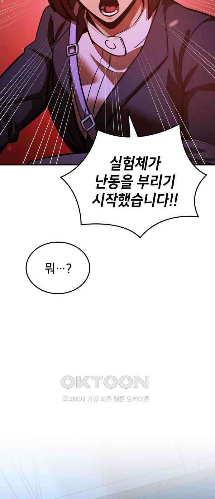 어쌔신 크리드 - 잊혀진 사원 75화 59