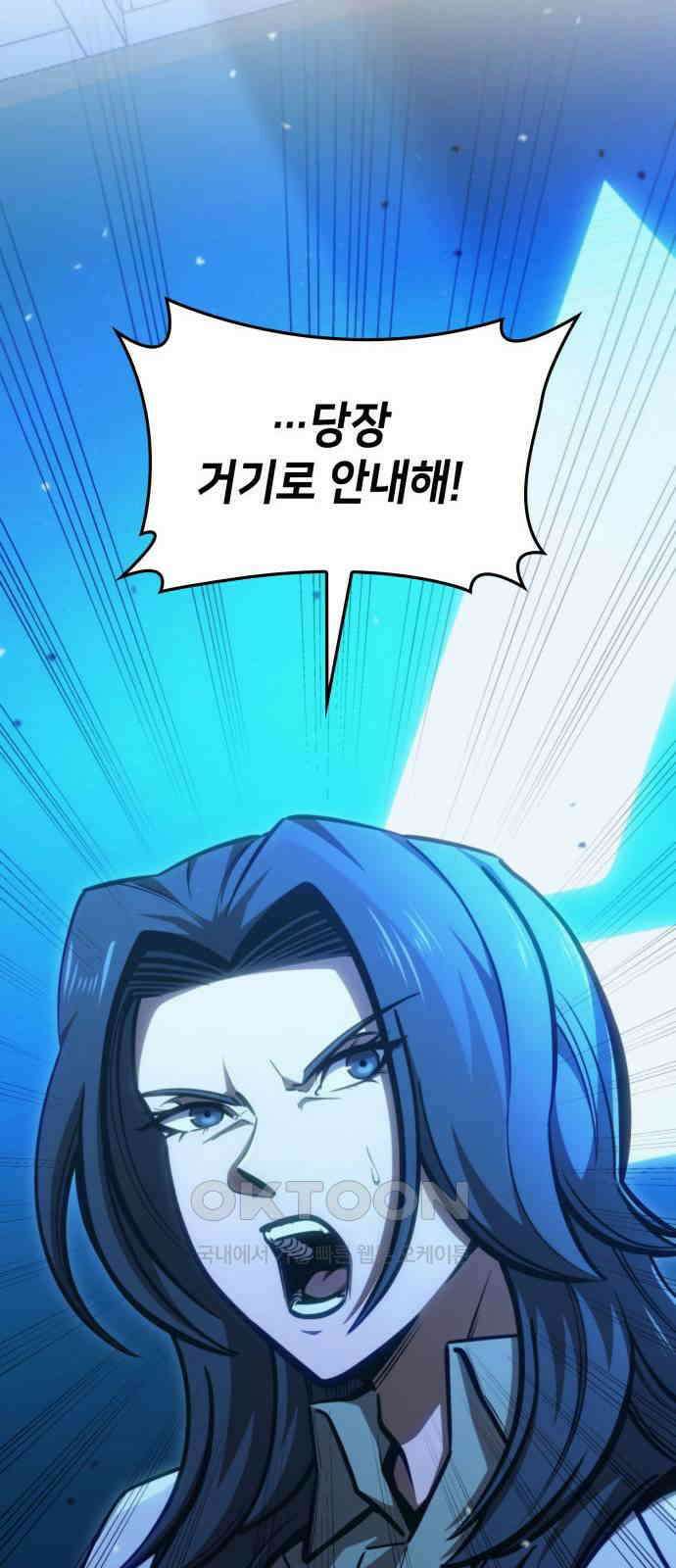 어쌔신 크리드 - 잊혀진 사원 75화 60