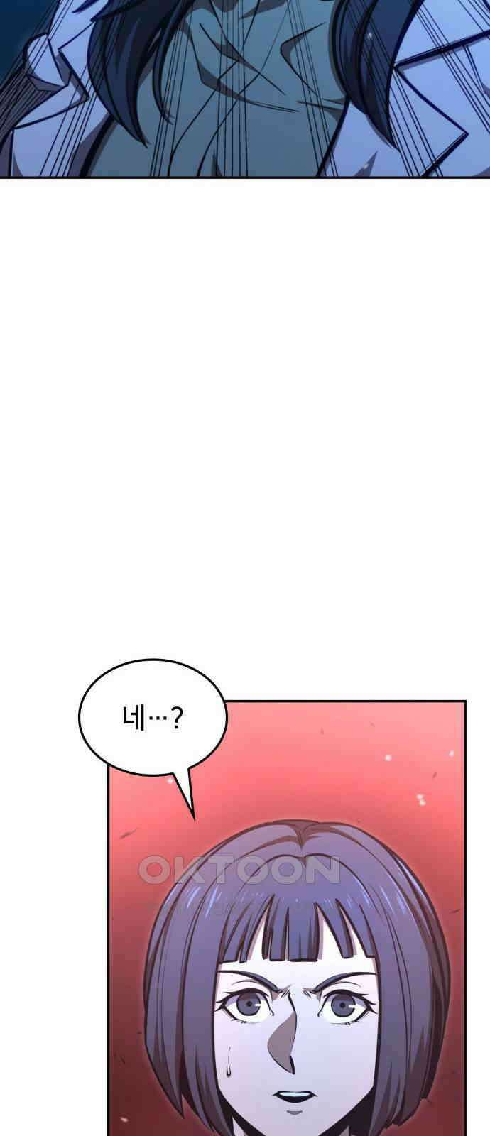 어쌔신 크리드 - 잊혀진 사원 75화 61