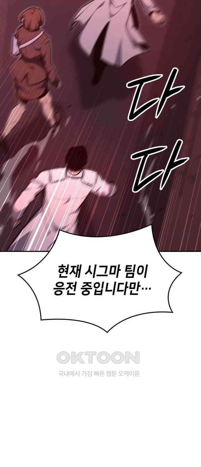 어쌔신 크리드 - 잊혀진 사원 75화 63