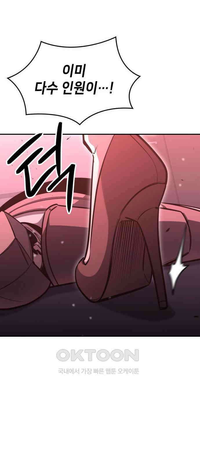 어쌔신 크리드 - 잊혀진 사원 75화 64