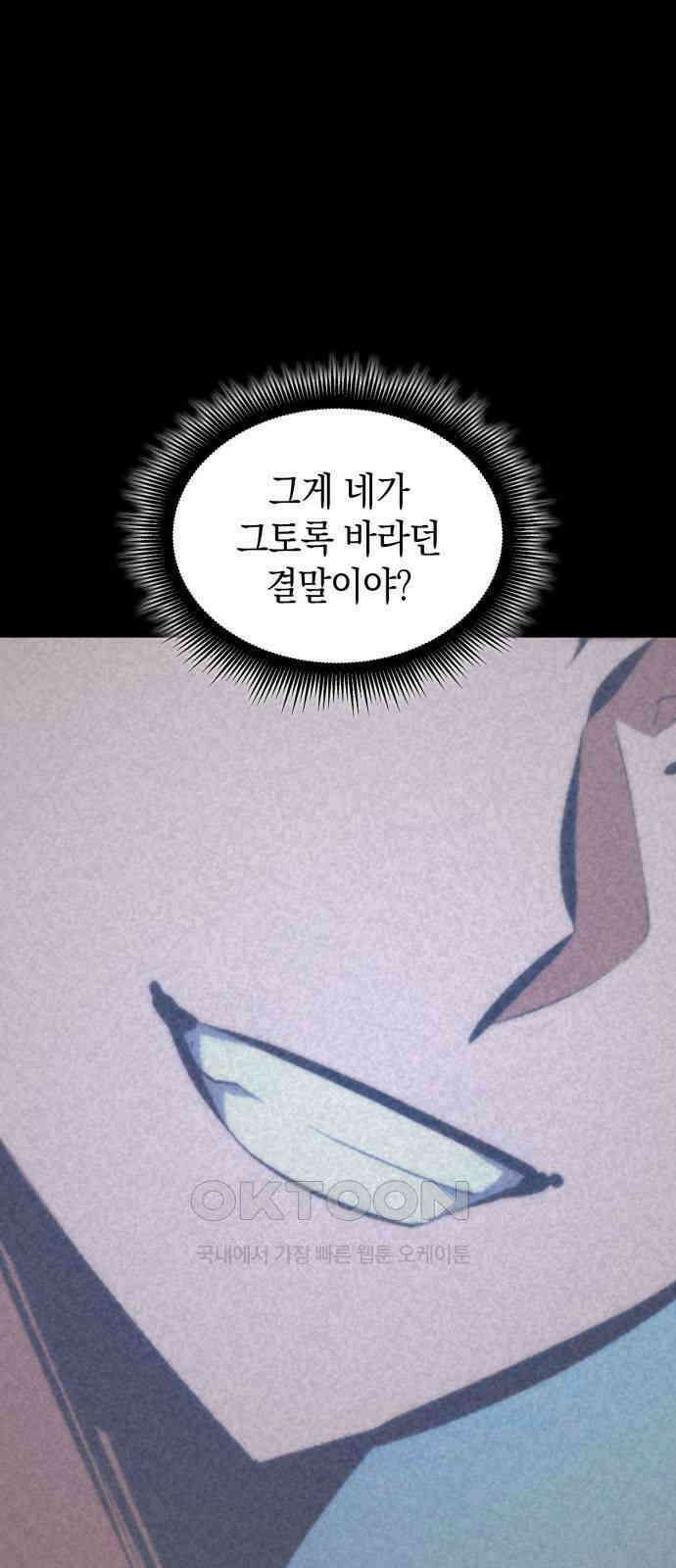 어쌔신 크리드 - 잊혀진 사원 75화 72