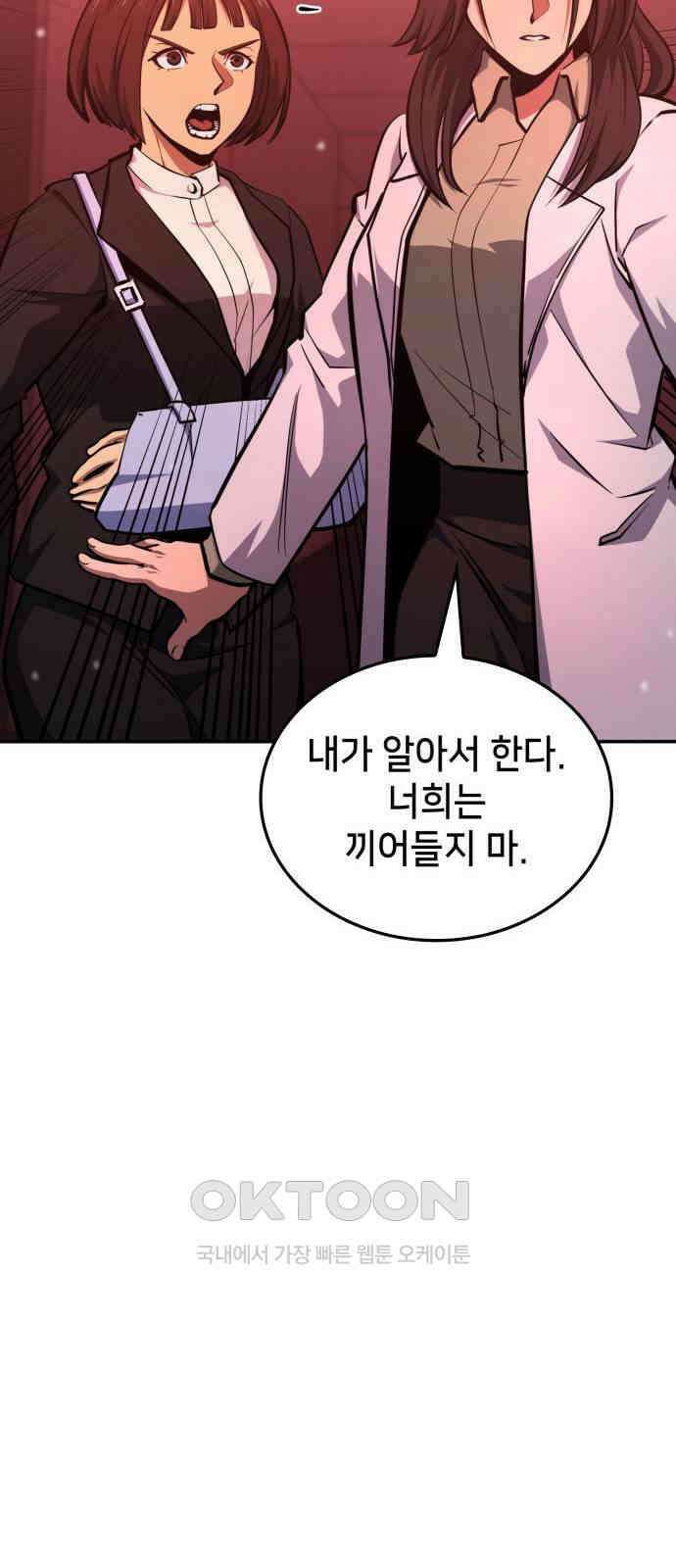 어쌔신 크리드 - 잊혀진 사원 75화 74