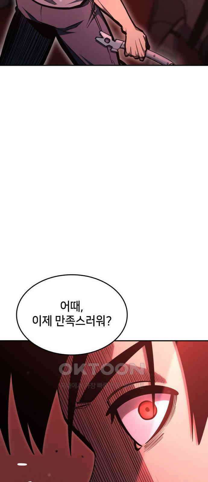 어쌔신 크리드 - 잊혀진 사원 75화 77
