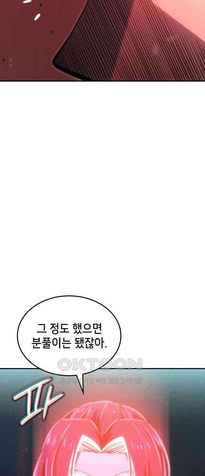 어쌔신 크리드 - 잊혀진 사원 75화 78