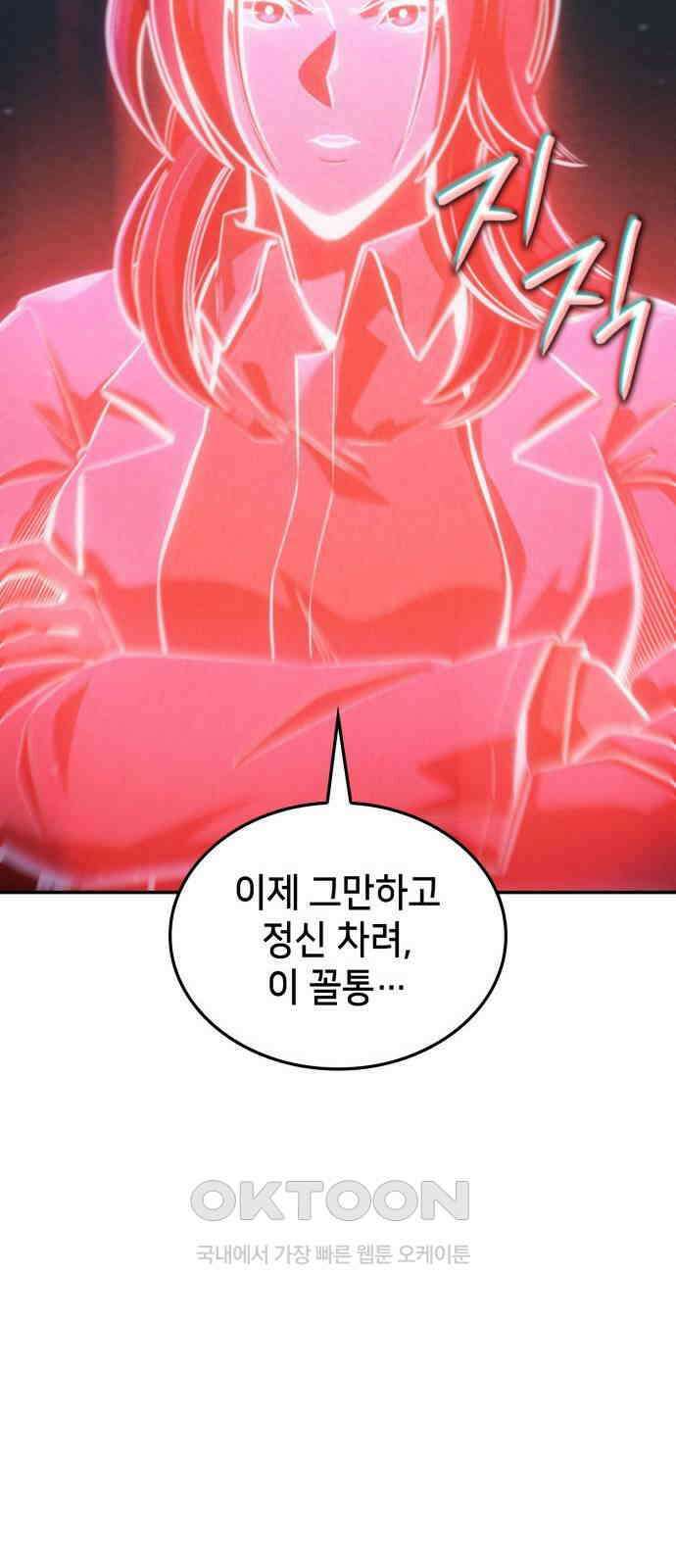 어쌔신 크리드 - 잊혀진 사원 75화 79
