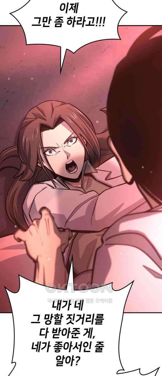 어쌔신 크리드 - 잊혀진 사원 75화 85