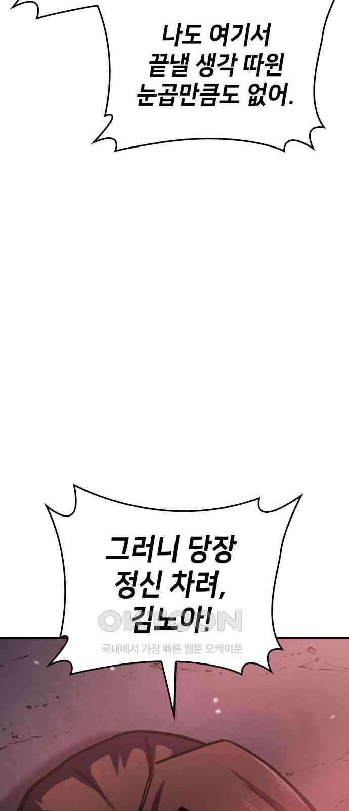 어쌔신 크리드 - 잊혀진 사원 75화 86