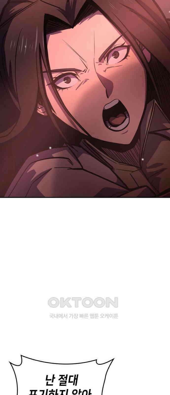어쌔신 크리드 - 잊혀진 사원 75화 87