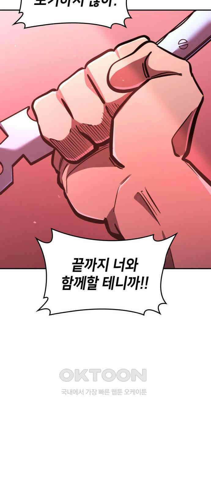 어쌔신 크리드 - 잊혀진 사원 75화 88