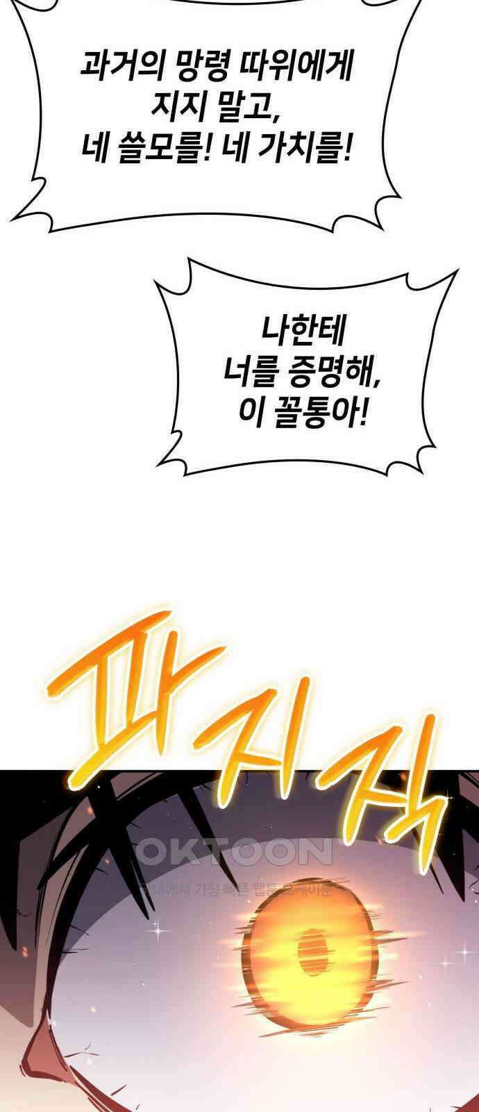 어쌔신 크리드 - 잊혀진 사원 75화 90