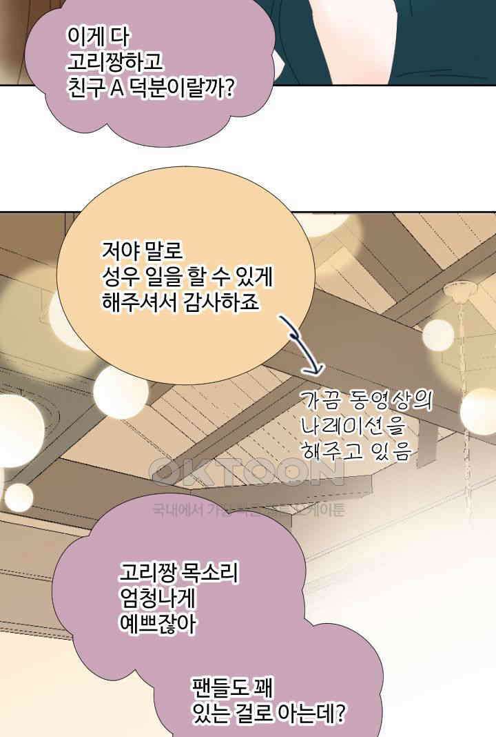 오늘 밤 어때? 235번째 밤．．． 만날 기회 4