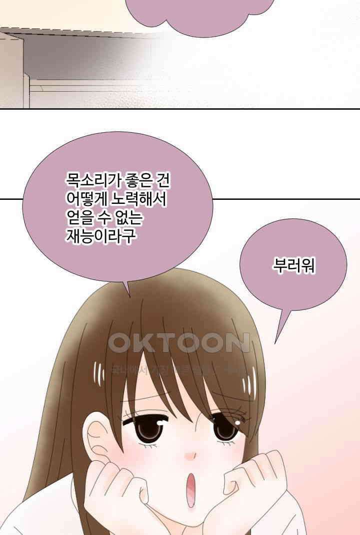 오늘 밤 어때? 235번째 밤．．． 만날 기회 5