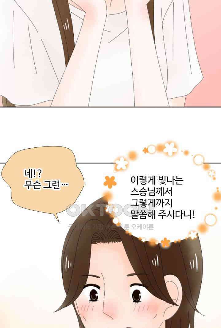 오늘 밤 어때? 235번째 밤．．． 만날 기회 6