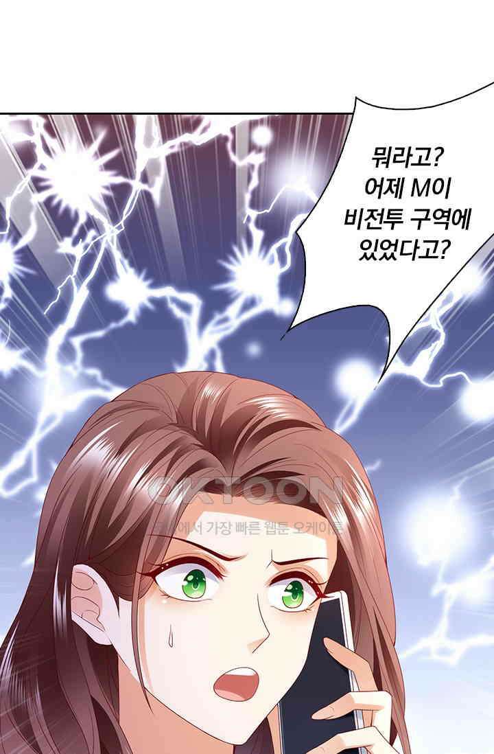 이혼해줄래요? 시즌2 94화 2