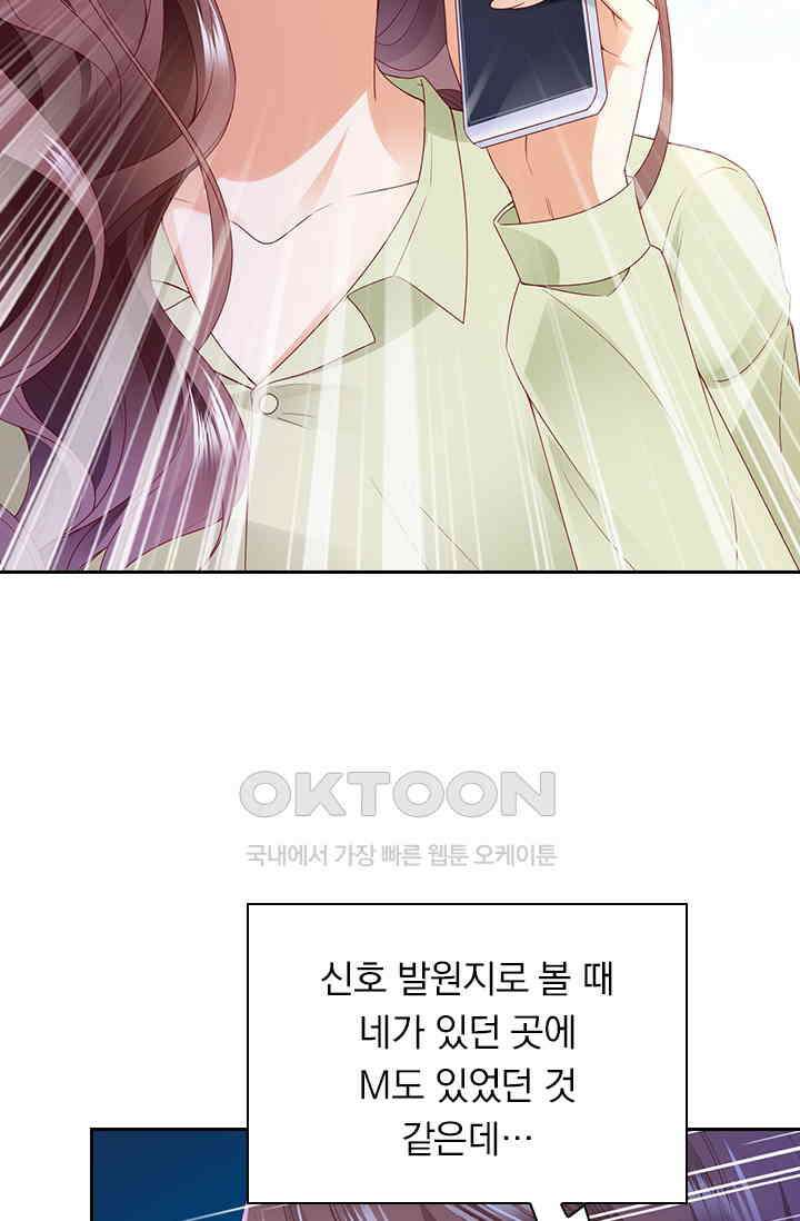 이혼해줄래요? 시즌2 94화 3