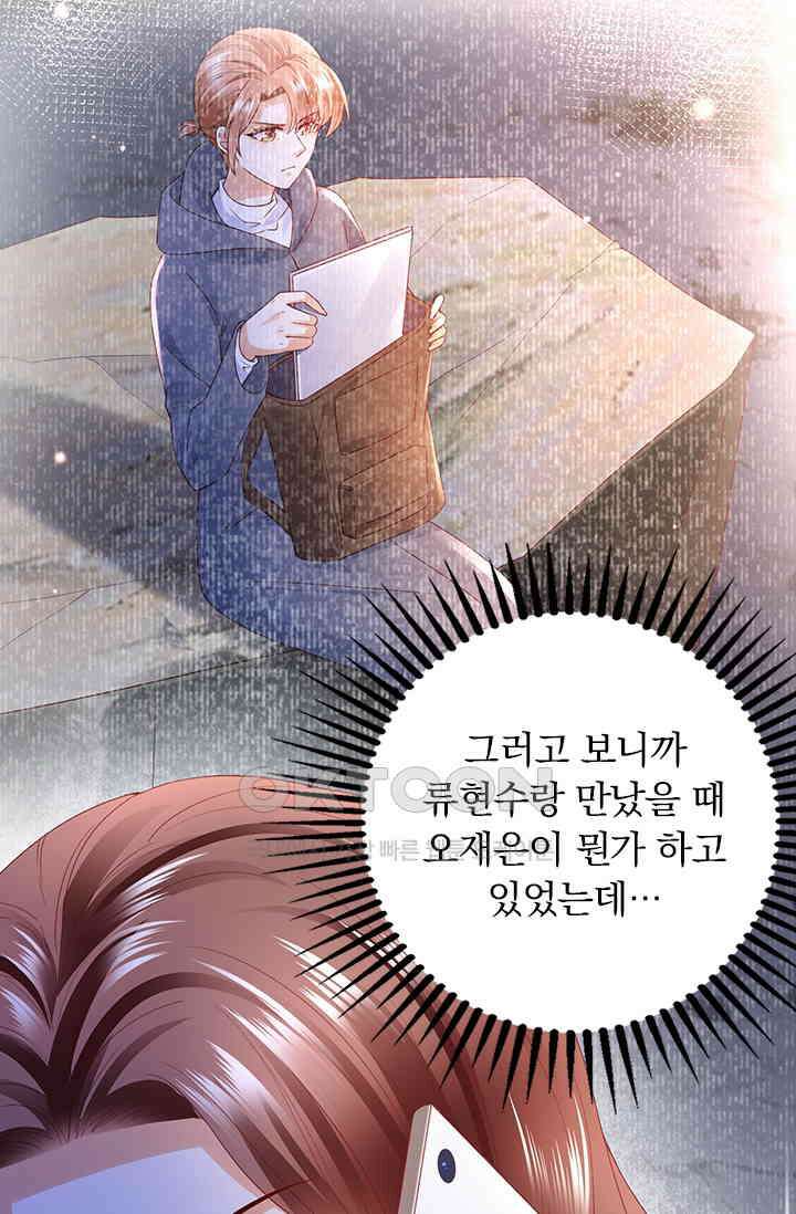 이혼해줄래요? 시즌2 94화 5