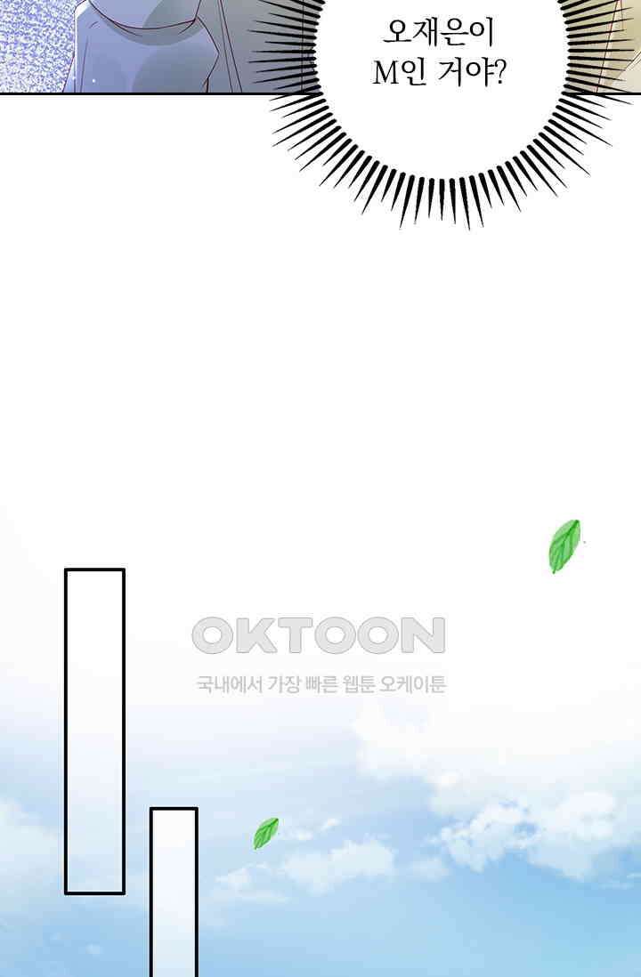 이혼해줄래요? 시즌2 94화 8