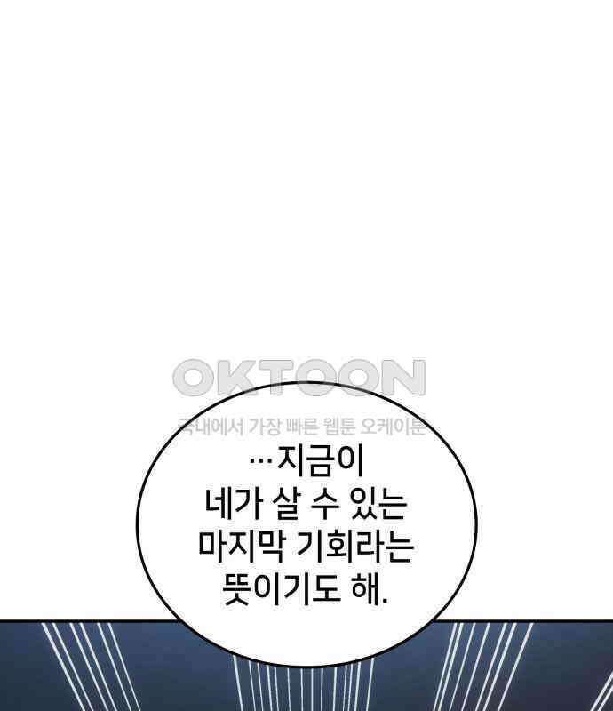 어쌔신 크리드 - 잊혀진 사원 79화 1