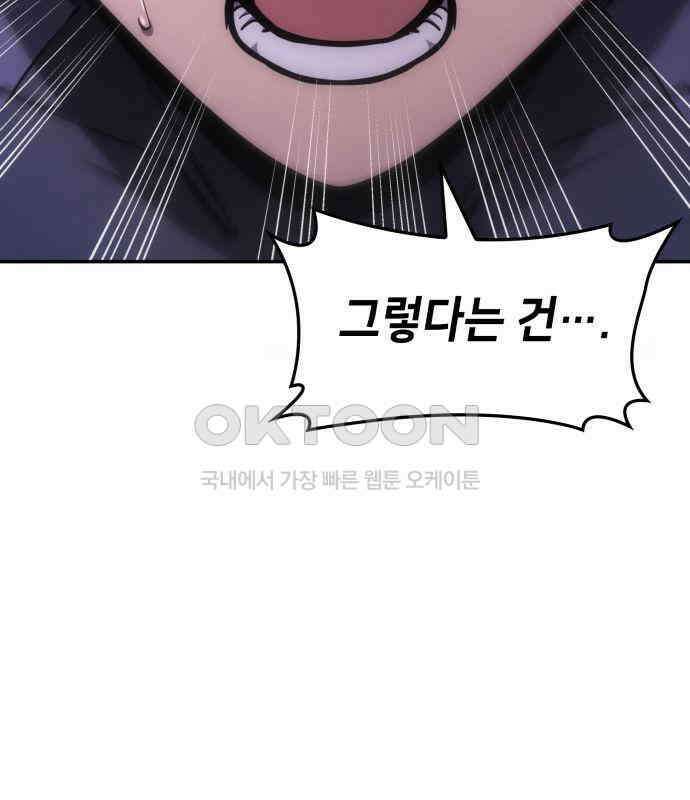 어쌔신 크리드 - 잊혀진 사원 79화 3