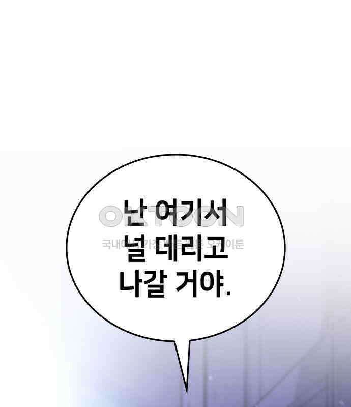 어쌔신 크리드 - 잊혀진 사원 79화 4