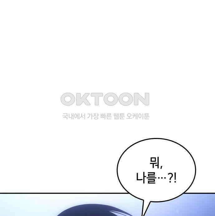 어쌔신 크리드 - 잊혀진 사원 79화 7