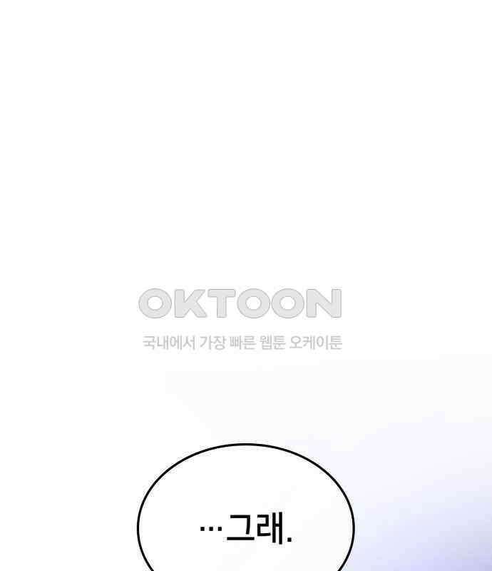 어쌔신 크리드 - 잊혀진 사원 79화 9