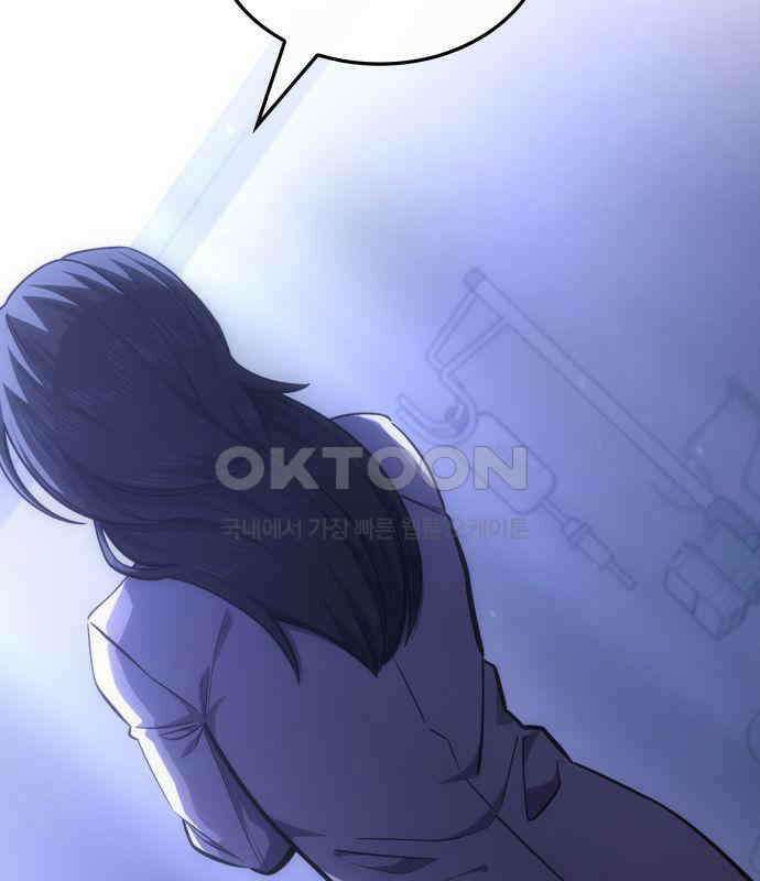 어쌔신 크리드 - 잊혀진 사원 79화 10