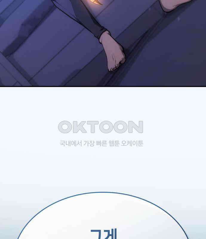 어쌔신 크리드 - 잊혀진 사원 79화 12