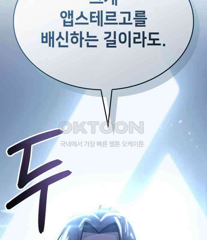 어쌔신 크리드 - 잊혀진 사원 79화 13