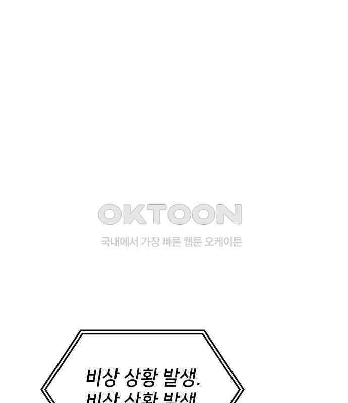 어쌔신 크리드 - 잊혀진 사원 79화 16